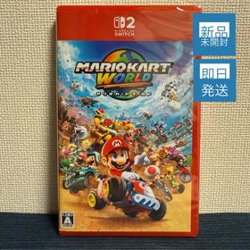 ニンテンドースイッチ(Nintendo Switch)の【新品未開封品】マリオカート ワールド(家庭用ゲームソフト)