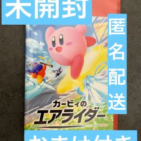 【匿名配送】カービィのエアライダー + ステッカーセット【未開封】
