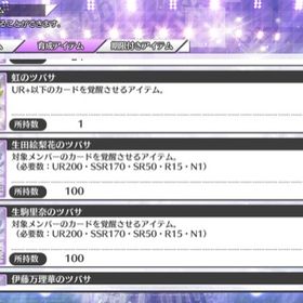3843 初期アカウント iOS 石垢 | 乃木フェス(乃木坂46 リズムフェスティバル)のアカウントデータ、RMTの販売・買取一覧