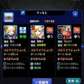 オーブ計2950 チェルノボグ運極＋黎絶適正多数!! | モンストのアカウントデータ、RMTの販売・買取一覧