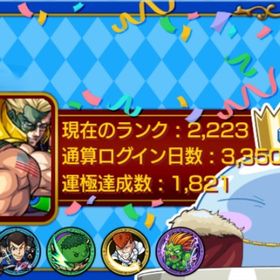 初期古参引退 紋章力33000↑ ランク2300 最終値下げ | モンストのアカウントデータ、RMTの販売・買取一覧