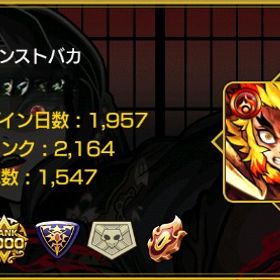 ランク2300 引退垢❗️ルシファーラック65 平均紋章力25000↑ 最終値下げ | モンストのアカウントデータ、RMTの販売・買取一覧