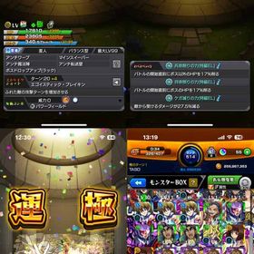 チェルノボグ運極🌈コラボ、限定多数所持🌈クリボー22体🌈 | モンストのアカウントデータ、RMTの販売・買取一覧