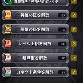 引退最強アカウント‼️ | モンストのアカウントデータ、RMTの販売・買取一覧