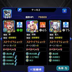 最終値下げ‼️全紋章1万エリス運極、いろは75 ルシファー65 | モンストのアカウントデータ、RMTの販売・買取一覧