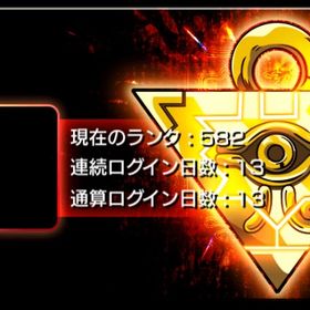 ｢新規垢｣ 遊戯王 連続通算同日 | モンストのアカウントデータ、RMTの販売・買取一覧