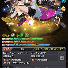 rank530 エル運極🍀SSカットイン有 ネオMV 遊戯王 鬼滅 コナン等ガチャ限700 | モンストのアカウントデータ、RMTの販売・買取一覧