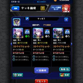 🤩超破格‼️ 五条 金木 承太郎など初心者🔰サブ垢にでもどうぞ‼️ | モンストのアカウントデータ、RMTの販売・買取一覧