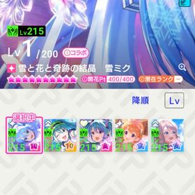 引退垢 完凸多数 | アイドリープライド(アイプラ)のアカウントデータ、RMTの販売・買取一覧