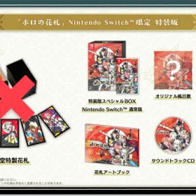 任天堂スイッチ ホロの花札特装版 花札なし 楽天+ビックカメラ購入特典付き