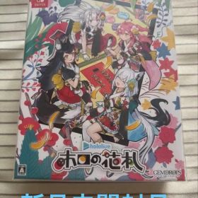 ホロの花札 Nintendo Switch パッケージ版