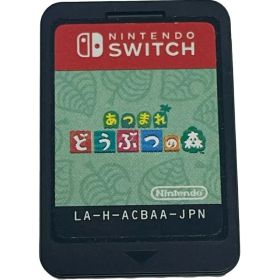 あつ森(あつまれ どうぶつの森) Switch 中古 2,310円 | ネット最安値の