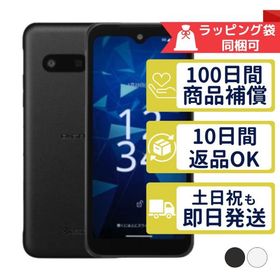 KC-S205 DIGNO SX4 京セラ Wi-Fiモデル 中古 Aランク 商品補償100日間 本体