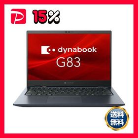 dynabook G83／KY 13.3型 Core i5-1240P メモリ16GB 512GB（SSD） A6GNKYFCH61A