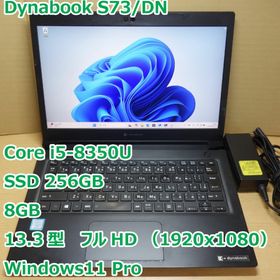 ダイナブック(dynabook)のDynabook S73DN◆Core i5-8350U/SSD 256G/8G(ノートPC)