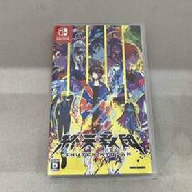 ニンテンドースイッチ 終天教団 [通常版]