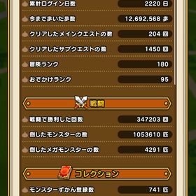 ドラクエウォーク | ドラクエウォークのアカウントデータ、RMTの販売・買取一覧