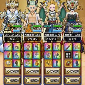 神喰らいの大剣 如意棒 神鳥の翼斧 ケキちゃん ラーミアのムチ 総合レベル5775 ジェム13万 | ドラクエウォークのアカウントデータ、RMTの販売・買取一覧