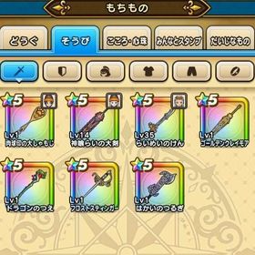 神喰らいの大剣 | ドラクエウォークのアカウントデータ、RMTの販売・買取一覧