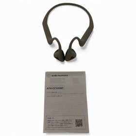 ● オーディオテクニカ audio-technica ワイヤレスイヤホン ATH-CC500BT ベージュ 軟骨伝導 720-2999(ヘッドフォン/イヤフォン)