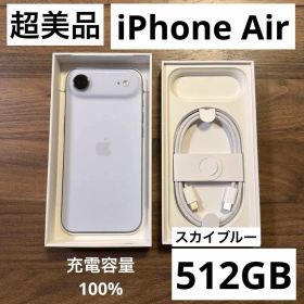 【美品】iPhone Air 512GB スカイブルー SIMフリー