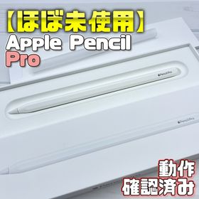 アップル(Apple)の2026/12迄保証有【ほぼ未使用】Apple Pencil Pro＋箱(タブレット)