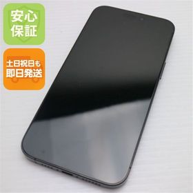 安心保証 超美品 SIMフリー iPhone15 Pro Max 256GB ブラックチタニウム