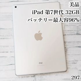 美品 iPad 第7世代 32GB wifiモデル 管理番号：297