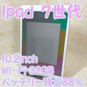As【YY10】極美品 iPad-10.2inch 7世代 Wi-Fi32GB GOLD バッテリー残量88%