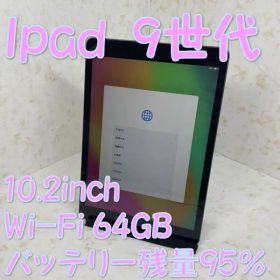 As【YY5】極美品 iPad-10.2inch 9世代 Wi-Fi64GB GLAY バッテリー残量93%