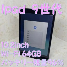 As【YY4】極美品 iPad-10.2inch 9世代 Wi-Fi64GB GLAY バッテリー残量96%