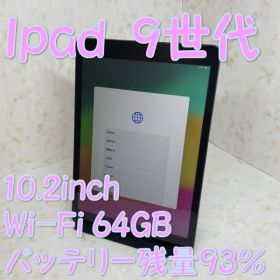 As【YY2】極美品 iPad-10.2inch 9世代 Wi-Fi64GB GLAY バッテリー残量93%
