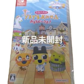 バンダイナムコエンターテインメント(BANDAI NAMCO Entertainment)のたまごっちのプチプチおみせっち おまちど～さま！(家庭用ゲームソフト)