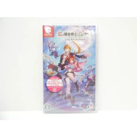 未開封 Nintendo Switch 紅の錬金術士と白の守護者 ～レスレリアーナのアトリエ～ 通常版 ゲームソフト △WE2505