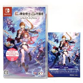 【未開封・特典付】Nintendo Switch 紅の錬金術士と白の守護者 ～レスレリアーナのアトリエ～[コーエーテクモゲームス]【津山店】