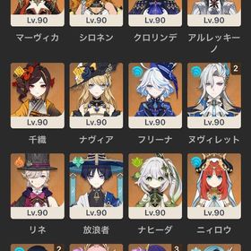 完凸マーヴィカ、魈TOP1.2％キャラ多 合計スコア200超多数 魈完凸 | 原神のアカウントデータ、RMTの販売・買取一覧