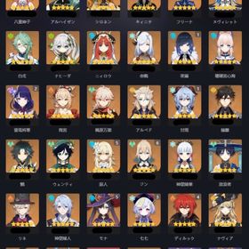 完凸多数!!引退アカウント | 原神のアカウントデータ、RMTの販売・買取一覧