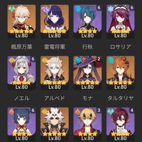 急値下げ冒険ランク57 星4完凸多数 星5多数 星5武器多数 リアスク可能 詳細は画像をご覧ください | 原神のアカウントデータ、RMTの販売・買取一覧