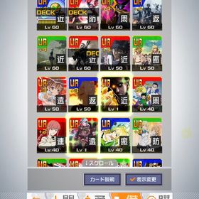 ロックマンNieR完凸、超電磁砲3凸、キャラコンプ(ポプ子除く)、8万BM | コンパスのアカウントデータ、RMTの販売・買取一覧