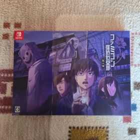 ファミコン探偵倶楽部 笑み男 [COLLECTORS EDITION]