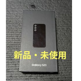 新品未使用 Samsung Galaxy S23 ブラック(スマートフォン本体)