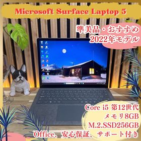 サーフェス(Surface)の準美品‼️Surface Laptop 5☘プラチナ☘第12世代☘ノートパソコン(ノートPC)