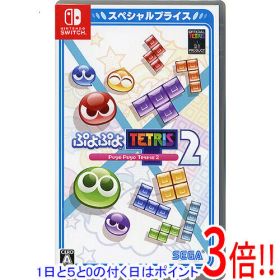 【1日と5.0のつく日、18日はポイント3倍！】【中古】ぷよぷよテトリス2 スペシャルプライス Nintendo Switch