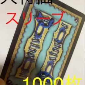 ドミニオン スリーブ 1000枚 ユーロサイズ ボードゲーム