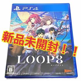 プレイステーション4(PlayStation4)のNo.P41【新品未開封！】LOOP8（ループエイト） PS4ソフト(家庭用ゲームソフト)