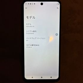 モトローラ(Motorola)のMOTOROLA moto g53y 5G A301MO アークティックシルバー(スマートフォン本体)