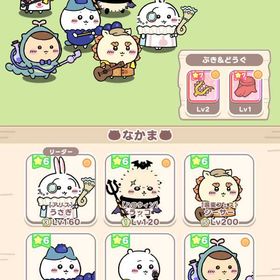 石260万個クリスマスイベント以外のキャラ全て所持 | ちいかわぽけっと(ちいぽけ)のアカウントデータ、RMTの販売・買取一覧