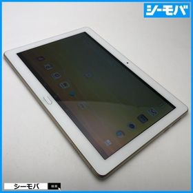 タブレット dtab d-01K docomo HUAWEI ゴールド 32GB 中古 ドコモ 10.1インチ android RUUN16626