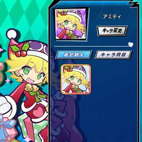 ぷよぷよ クリスマス アミティ | エムホールデム(mHOLD'EM)のアカウントデータ、RMTの販売・買取一覧