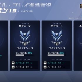 ダイヤ垢 | オーバーウォッチ2(OW2)のアカウントデータ、RMTの販売・買取一覧